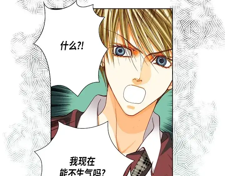 完美无缺的虏获 第39话 惹我生气 第9页