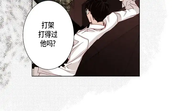 完美无缺的虏获 第39话 惹我生气 第64页