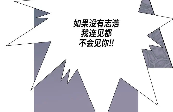 完美无缺的虏获 第39话 惹我生气 第26页