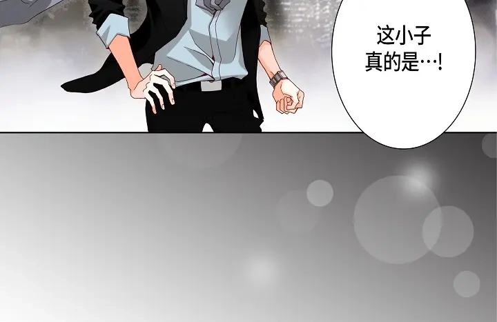 完美无缺的虏获 第39话 惹我生气 第42页