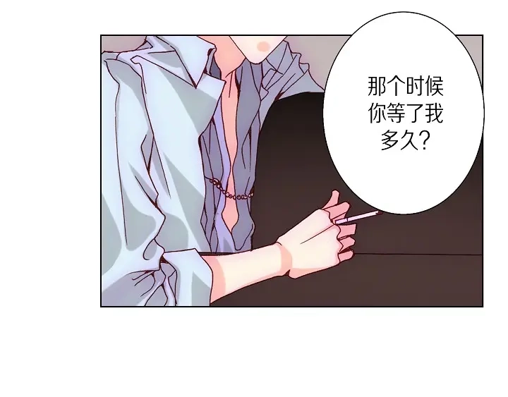 完美无缺的虏获 第39话 惹我生气 第51页