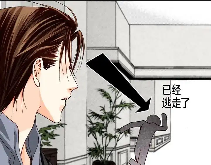 完美无缺的虏获 第39话 惹我生气 第35页