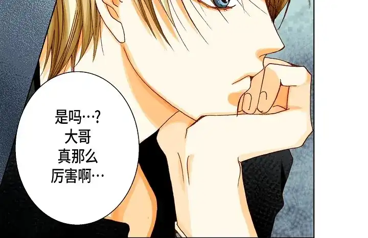 完美无缺的虏获 第39话 惹我生气 第68页