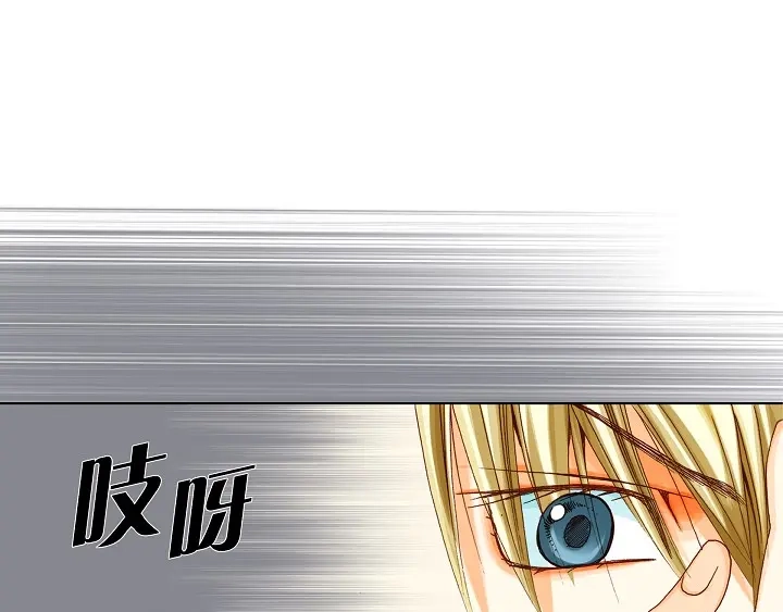 完美无缺的虏获 第39话 惹我生气 第77页