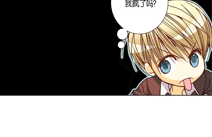 完美无缺的虏获 第39话 惹我生气 第38页