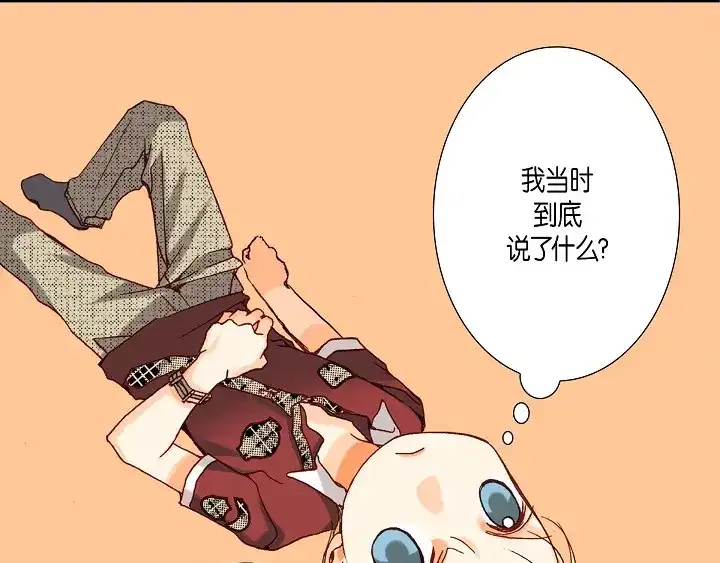完美无缺的虏获 第39话 惹我生气 第53页