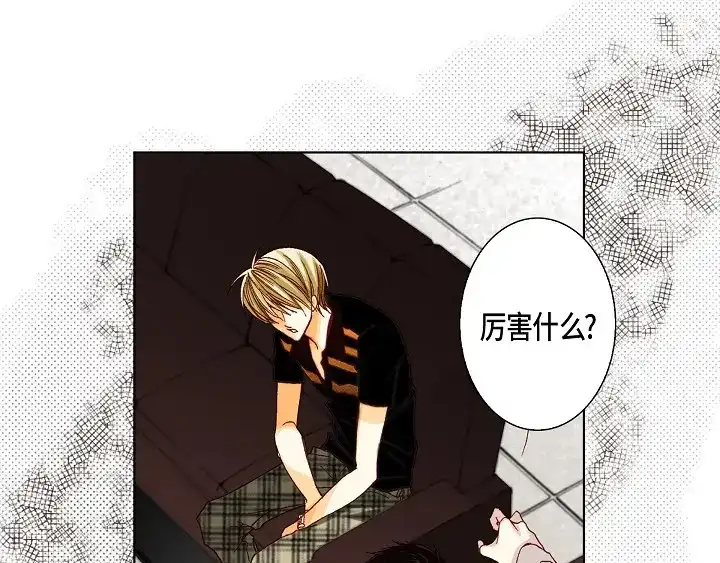 完美无缺的虏获 第39话 惹我生气 第63页