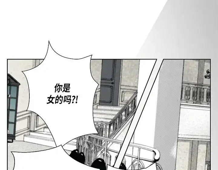完美无缺的虏获 第39话 惹我生气 第15页