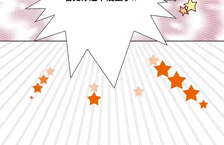 完美无缺的虏获 第39话 惹我生气 第32页