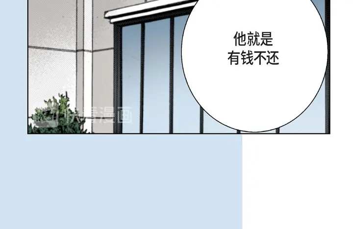 完美无缺的虏获 第4话 烂好人 第28页