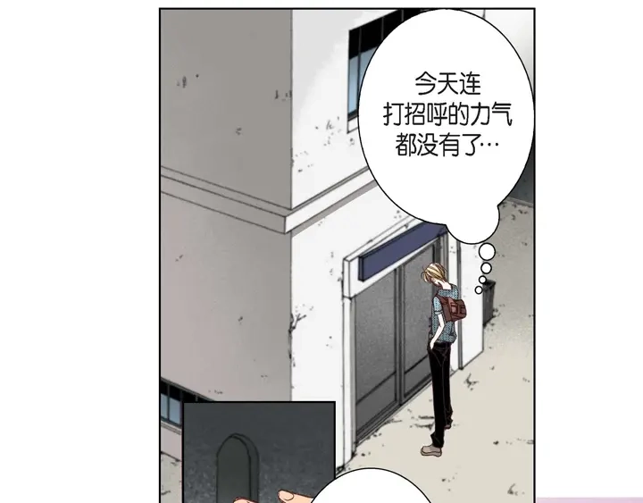完美无缺的虏获 第4话 烂好人 第39页