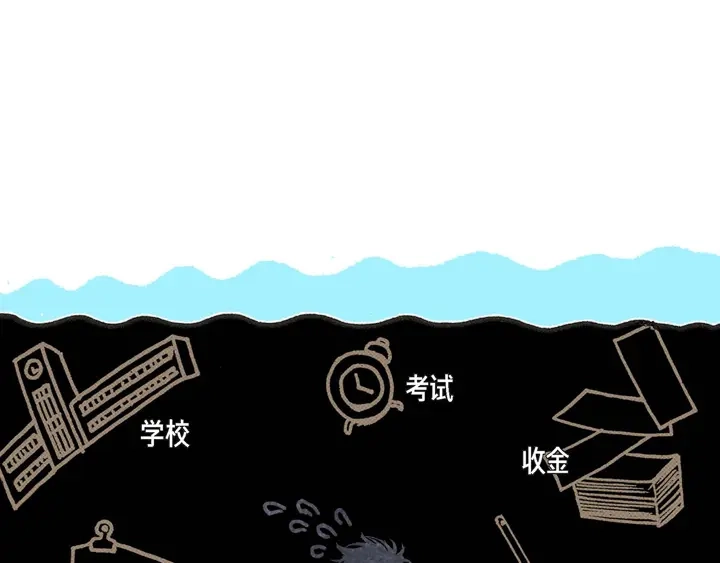 完美无缺的虏获 第4话 烂好人 第21页