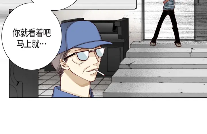 完美无缺的虏获 第4话 烂好人 第48页