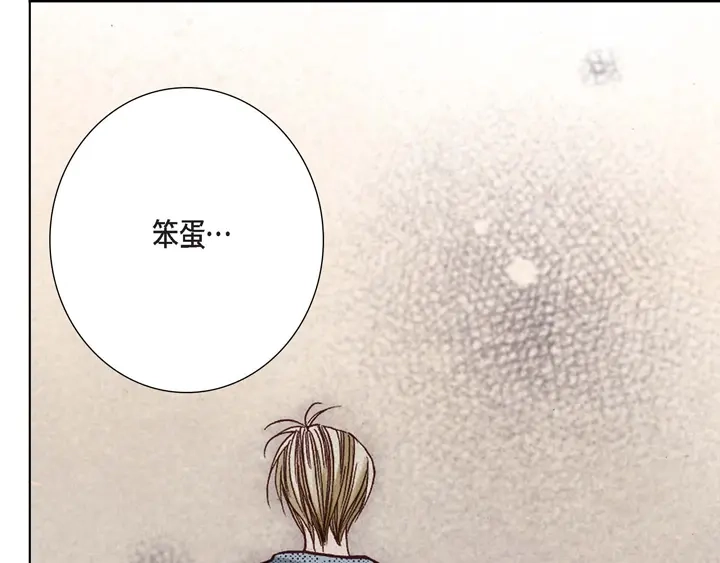 完美无缺的虏获 第4话 烂好人 第35页