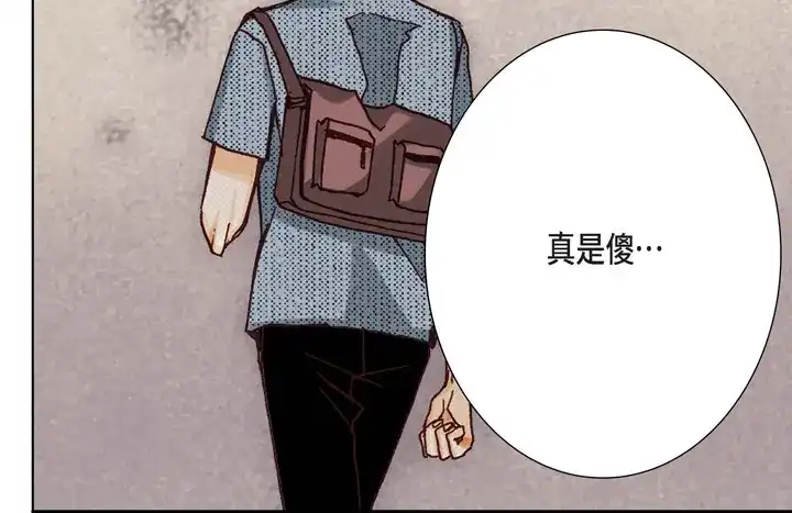 完美无缺的虏获 第4话 烂好人 第36页