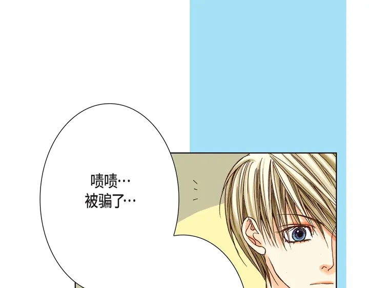完美无缺的虏获 第4话 烂好人 第9页