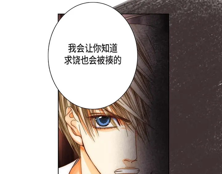 完美无缺的虏获 第4话 烂好人 第51页