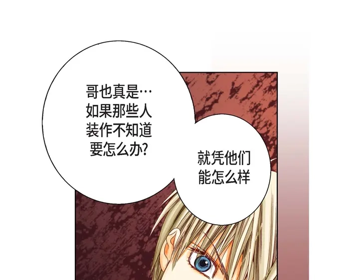 完美无缺的虏获 第4话 烂好人 第43页