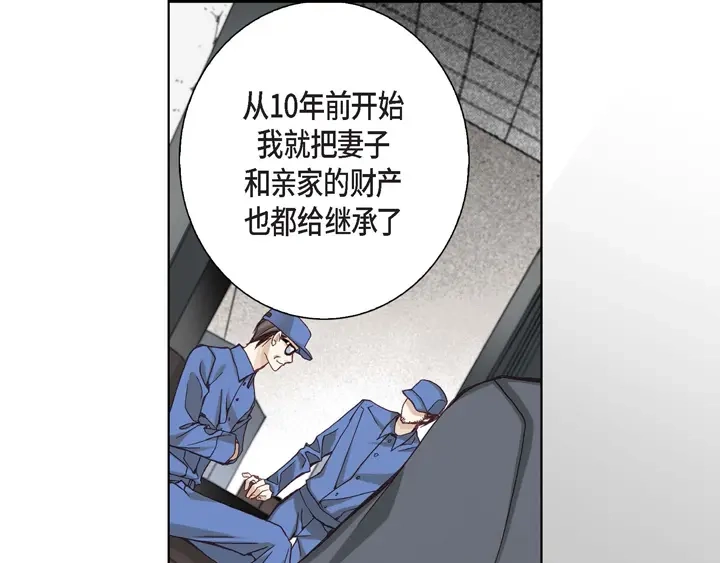 完美无缺的虏获 第4话 烂好人 第41页