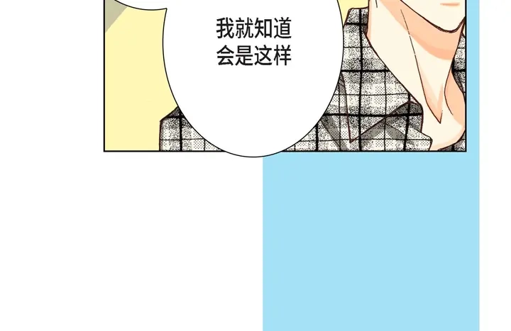 完美无缺的虏获 第4话 烂好人 第10页