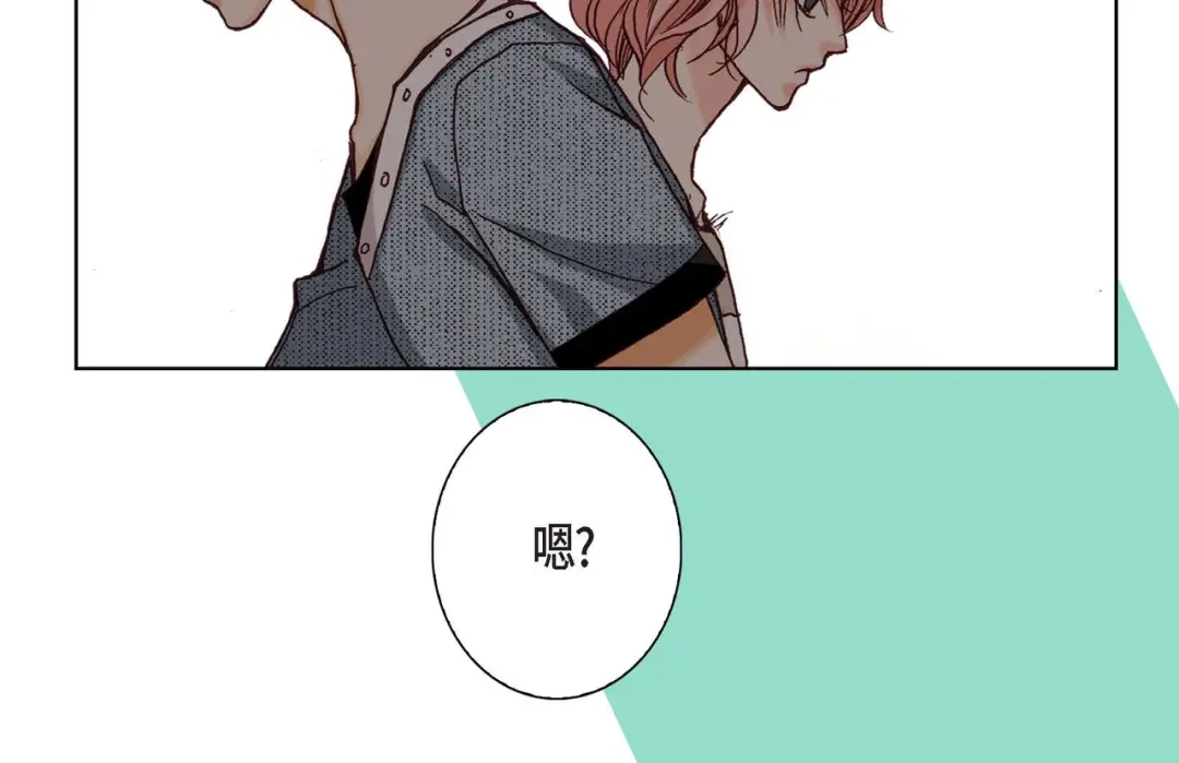 完美无缺的虏获 第4话 烂好人 第30页