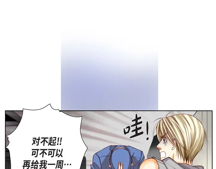 完美无缺的虏获 第4话 烂好人 第13页