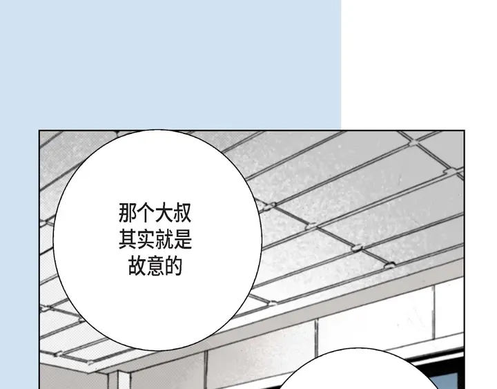 完美无缺的虏获 第4话 烂好人 第27页