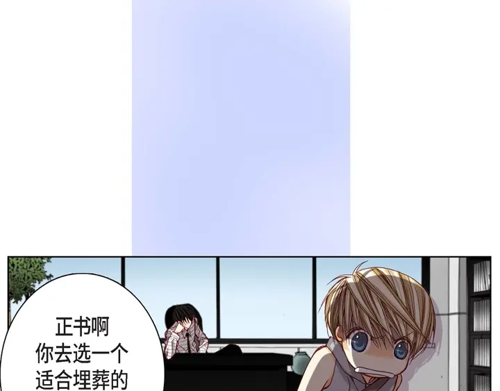 完美无缺的虏获 第4话 烂好人 第15页