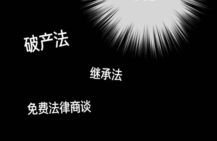 完美无缺的虏获 第4话 烂好人 第60页