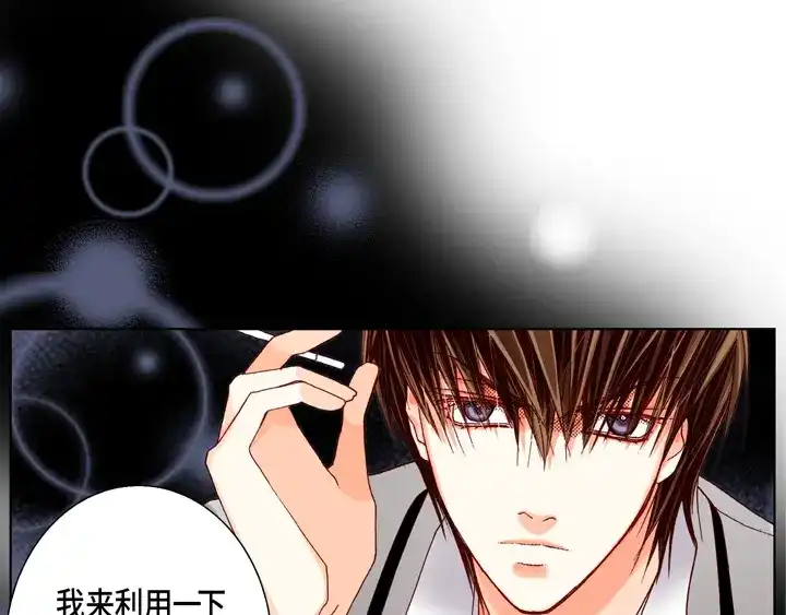 完美无缺的虏获 第40话 最厉害的人 第47页