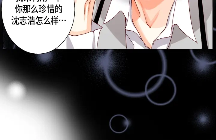 完美无缺的虏获 第40话 最厉害的人 第48页