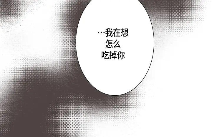 完美无缺的虏获 第40话 最厉害的人 第44页