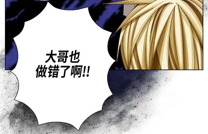 完美无缺的虏获 第40话 最厉害的人 第8页