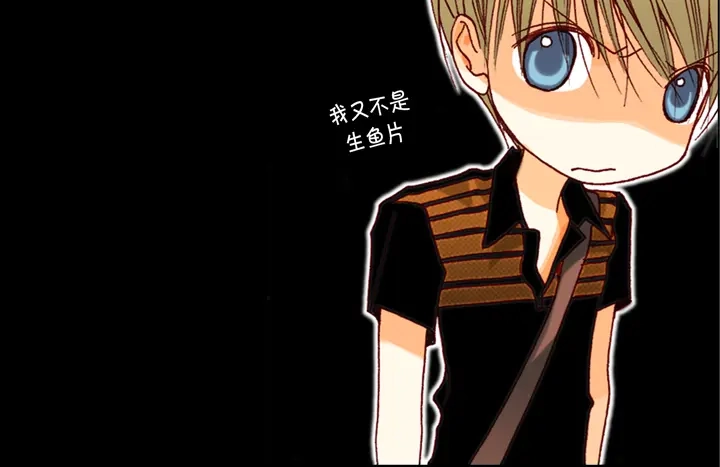 完美无缺的虏获 第40话 最厉害的人 第46页