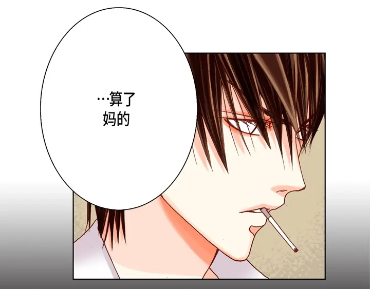 完美无缺的虏获 第40话 最厉害的人 第13页