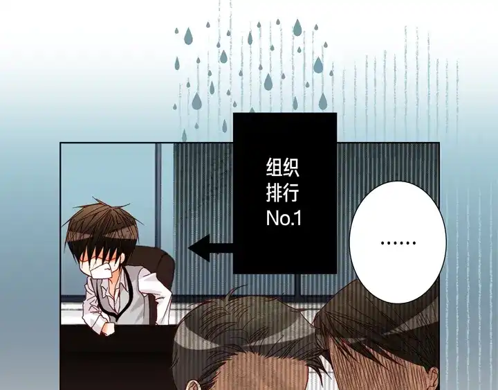完美无缺的虏获 第40话 最厉害的人 第23页