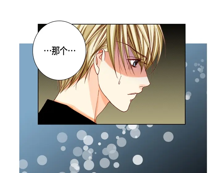 完美无缺的虏获 第40话 最厉害的人 第41页