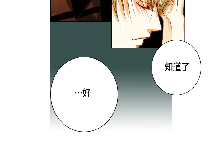 完美无缺的虏获 第40话 最厉害的人 第58页