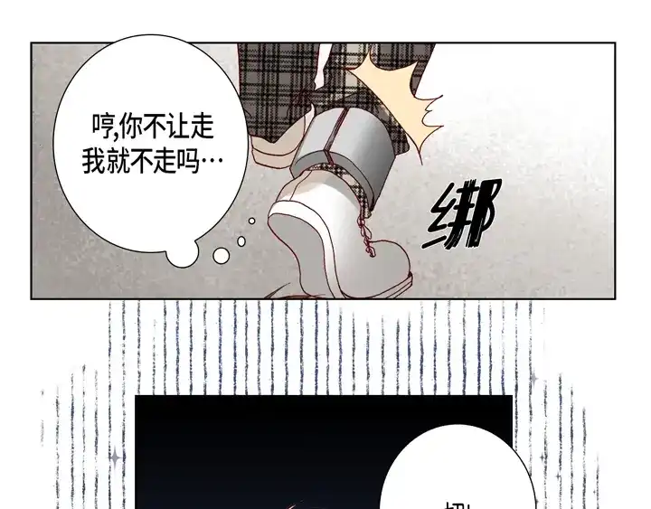 完美无缺的虏获 第40话 最厉害的人 第31页