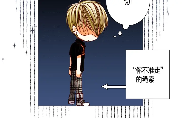 完美无缺的虏获 第40话 最厉害的人 第32页