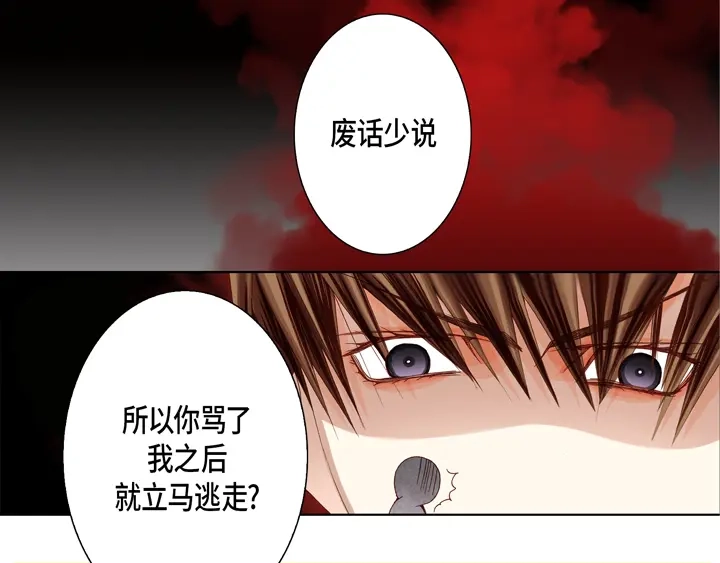 完美无缺的虏获 第40话 最厉害的人 第11页