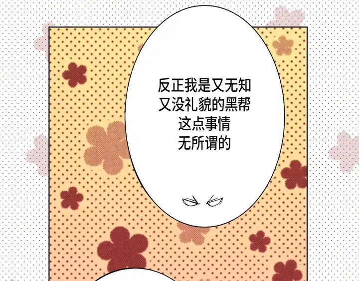 完美无缺的虏获 第40话 最厉害的人 第51页
