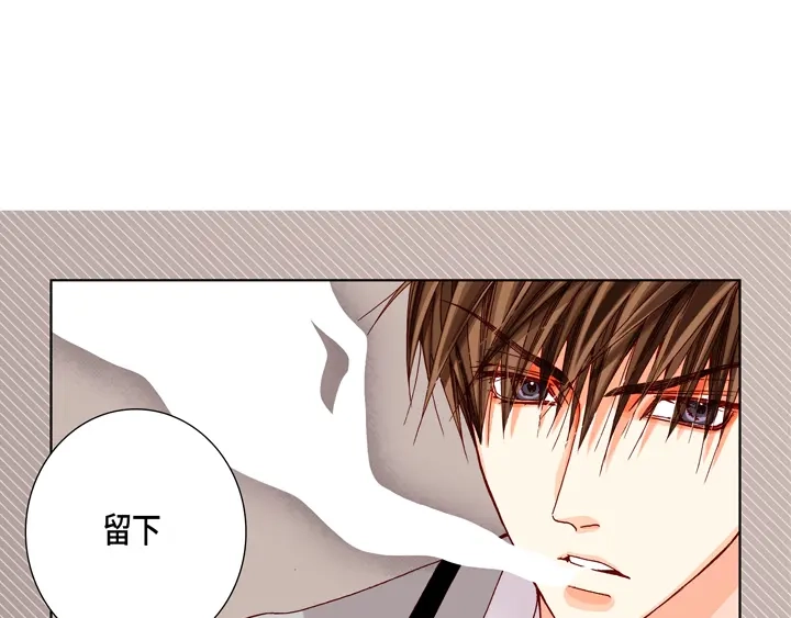 完美无缺的虏获 第40话 最厉害的人 第29页