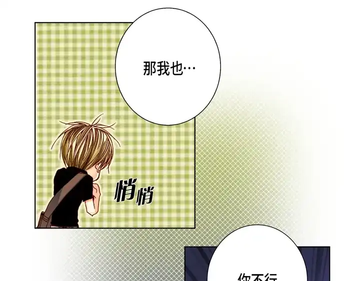 完美无缺的虏获 第40话 最厉害的人 第27页