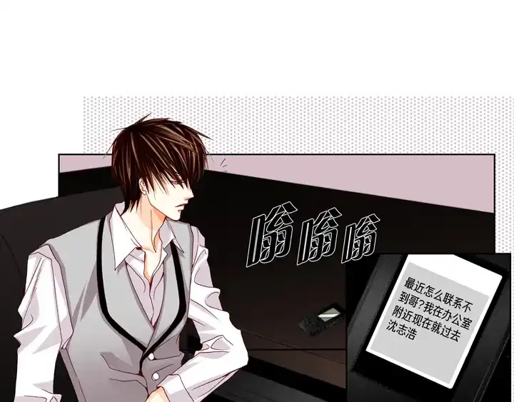 完美无缺的虏获 第40话 最厉害的人 第33页
