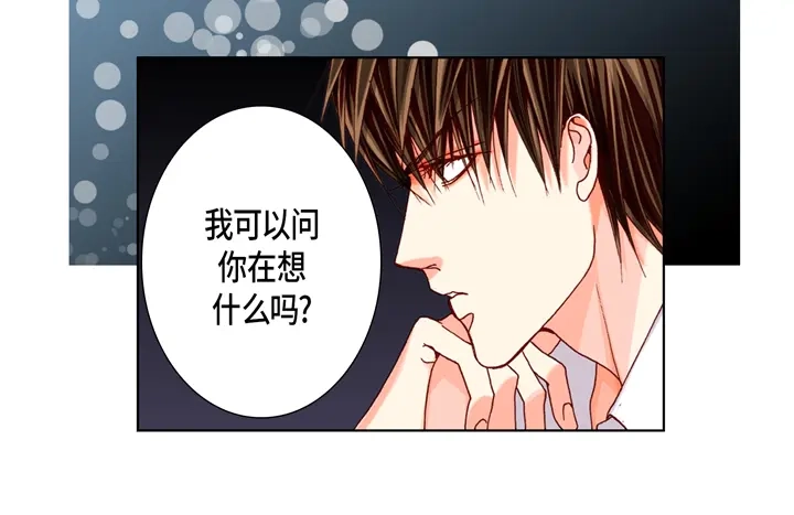 完美无缺的虏获 第40话 最厉害的人 第42页