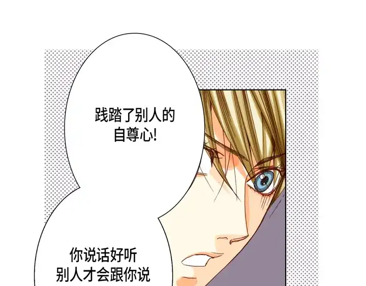 完美无缺的虏获 第40话 最厉害的人 第9页