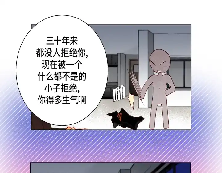 完美无缺的虏获 第40话 最厉害的人 第61页