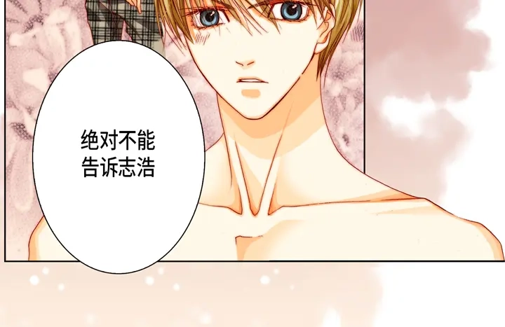 完美无缺的虏获 第40话 最厉害的人 第64页