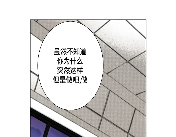 完美无缺的虏获 第40话 最厉害的人 第59页